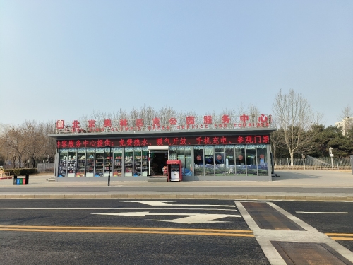 奥林匹克森林公园 实景照片