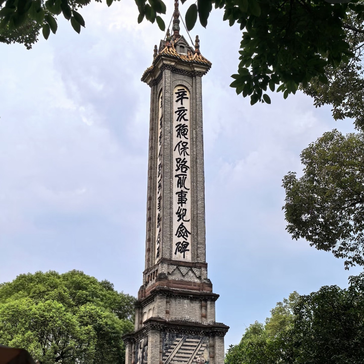 人民公园 实景照片