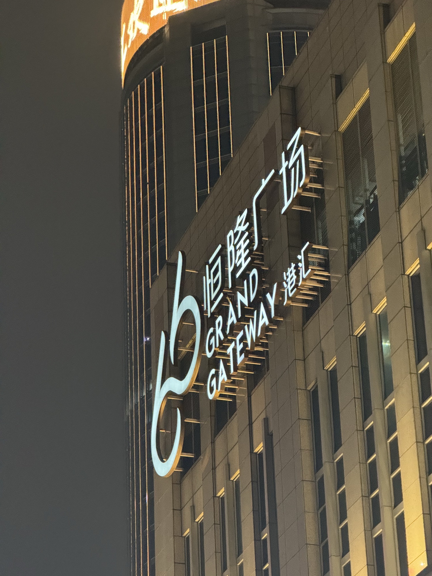 恒隆广场 实景照片