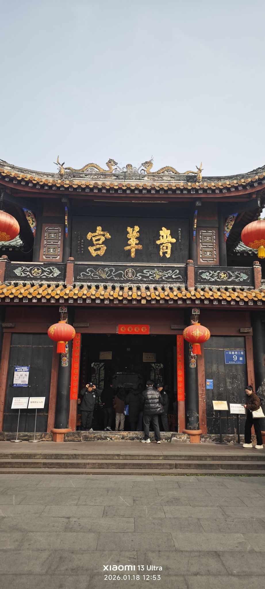 青羊宫 实景照片