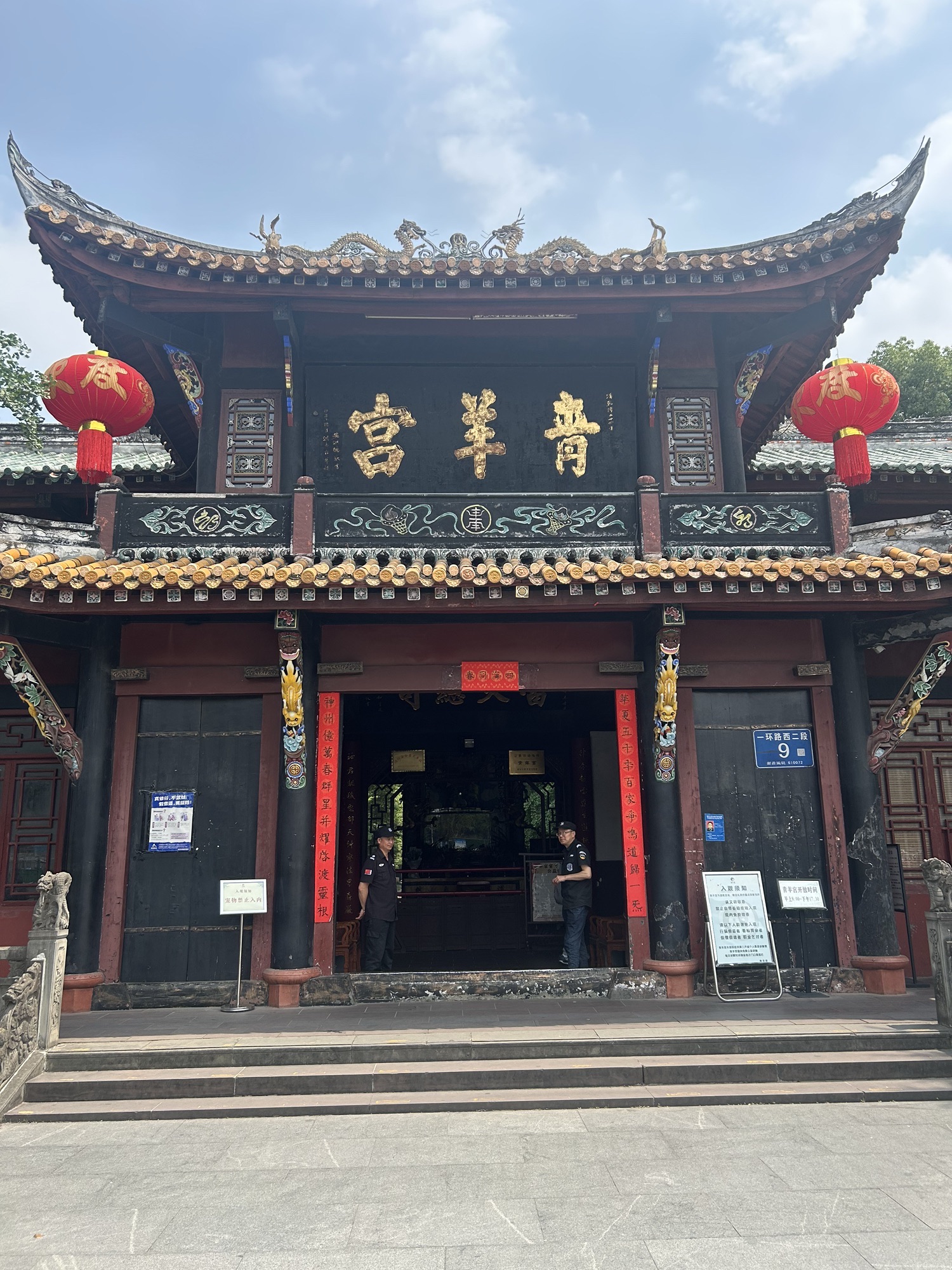 青羊宫 实景照片