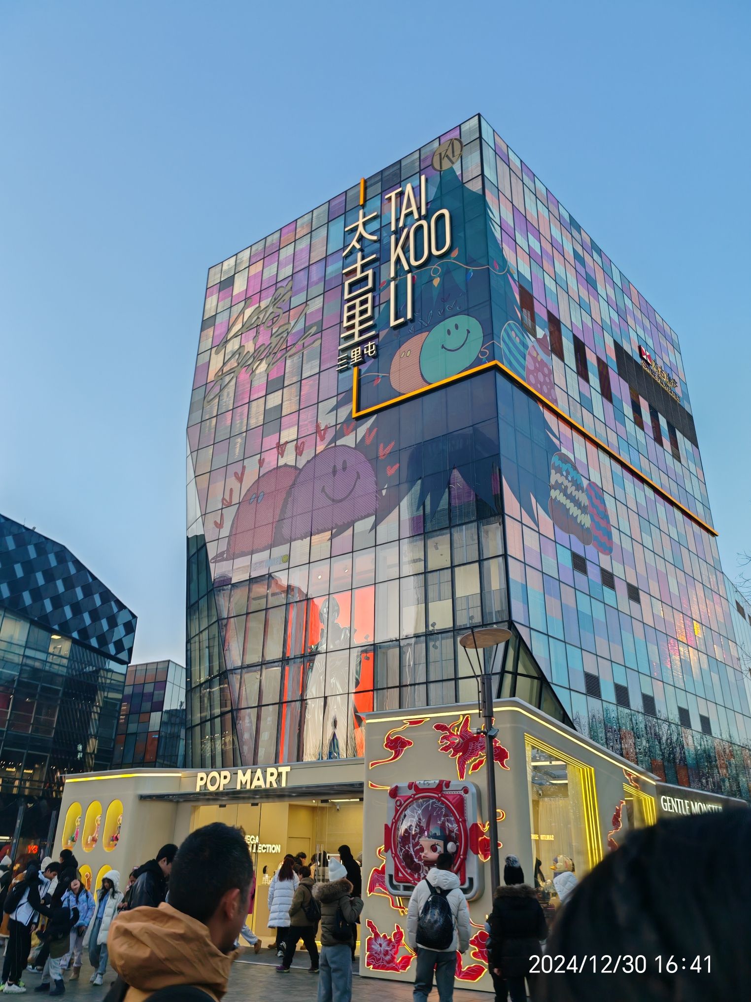 三里屯 实景照片