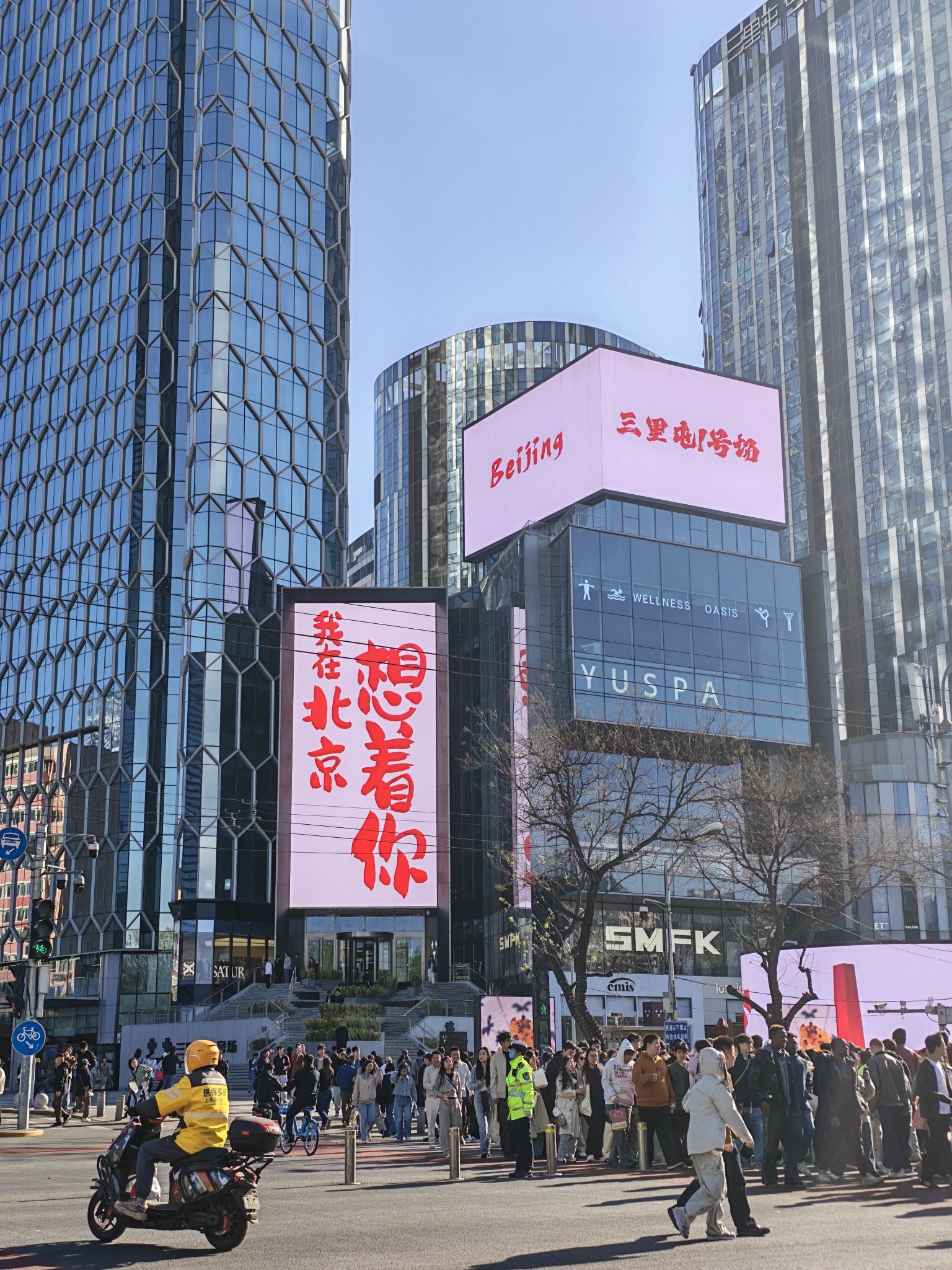 三里屯 实景照片