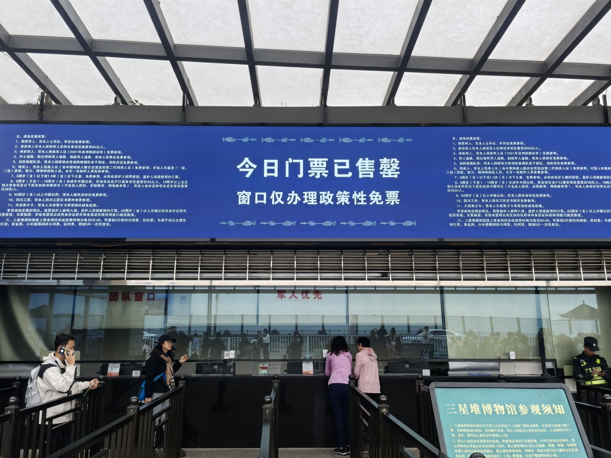 三星堆博物馆 实景照片