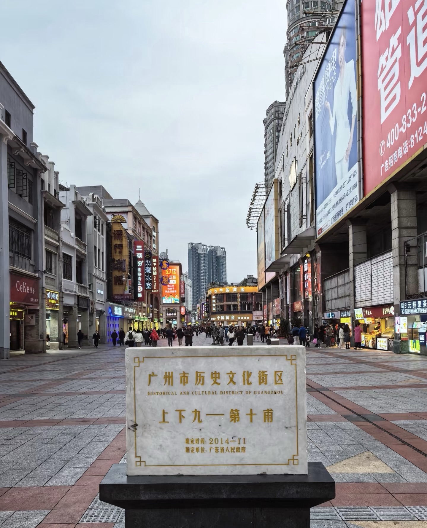 上下九步行街 实景照片