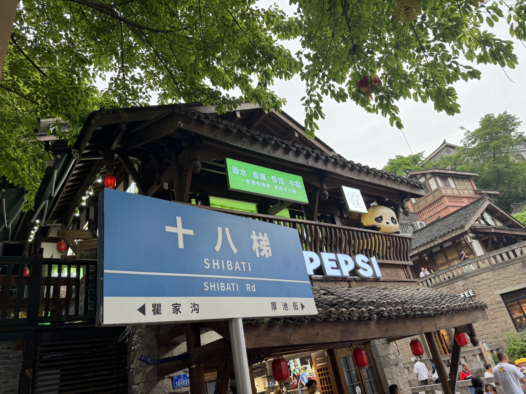 十八梯 实景照片
