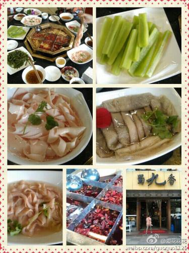 蜀九香火锅 — 产品图