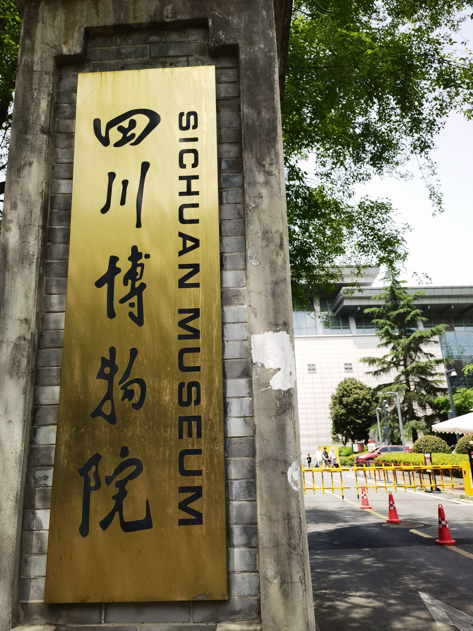 四川博物院 实景照片