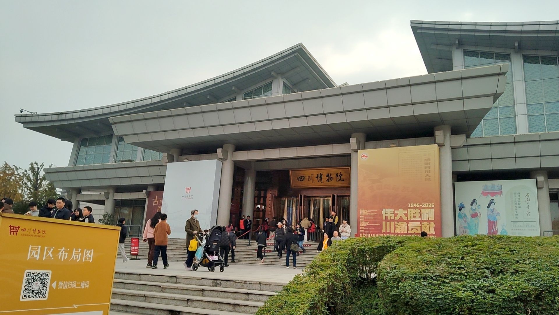 四川博物院 实景照片