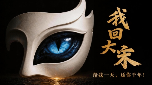 Songcheng Theme Park