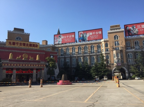 宋城 实景照片