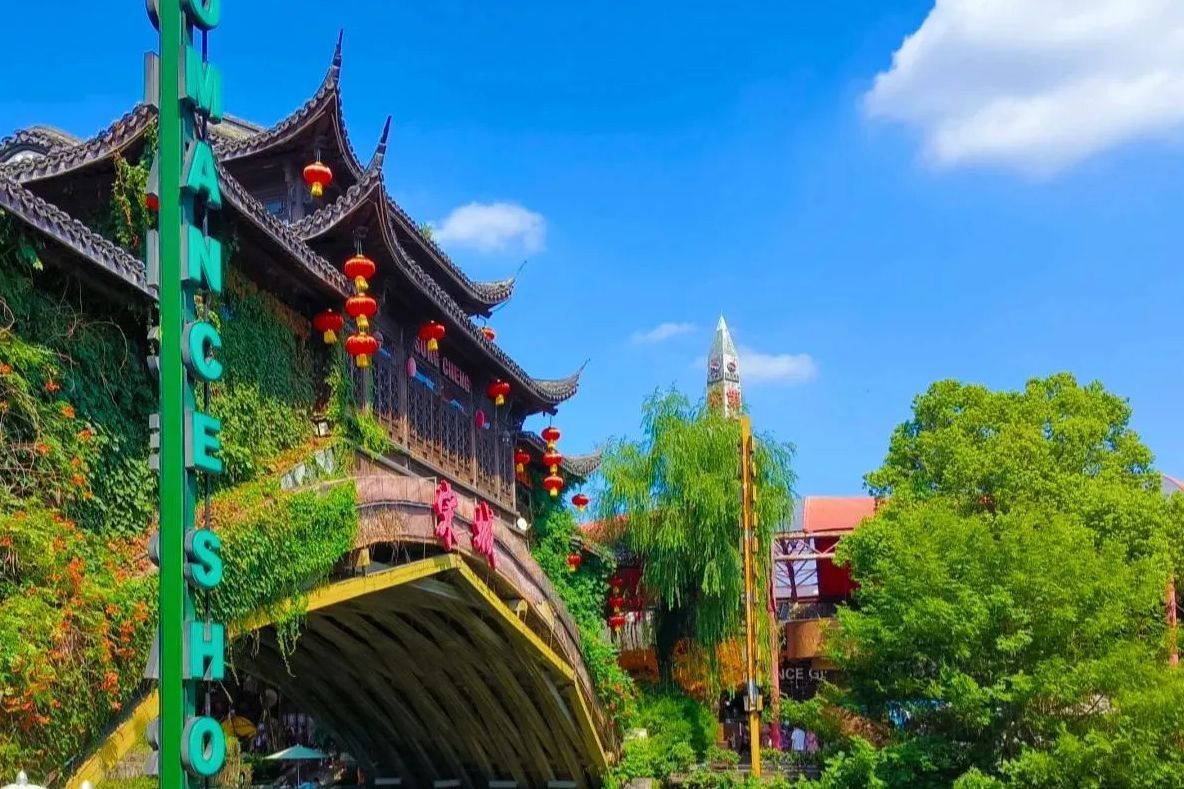 宋城 实景照片