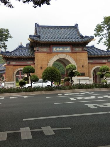 中山纪念堂 实景照片