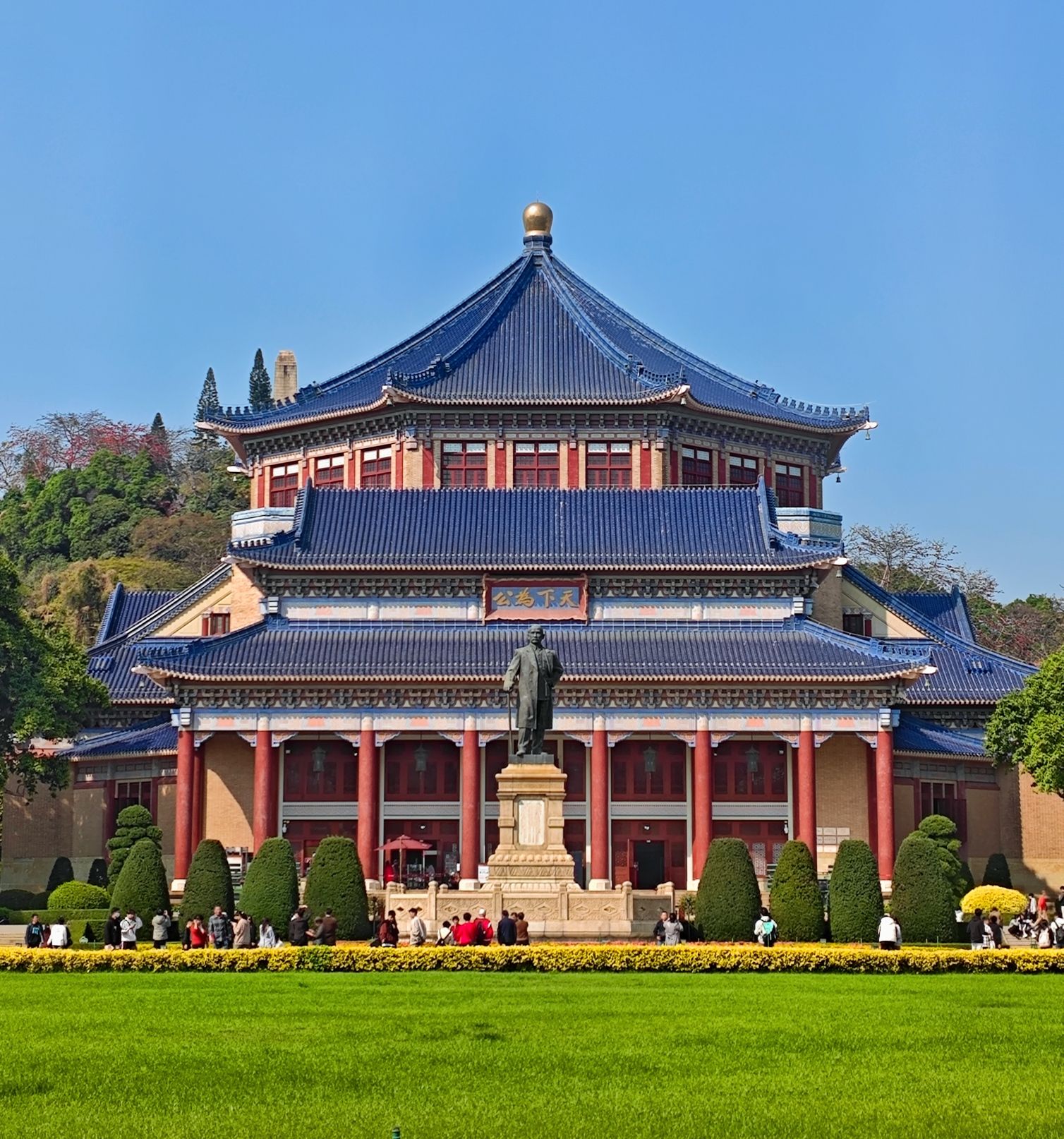 中山纪念堂 实景照片