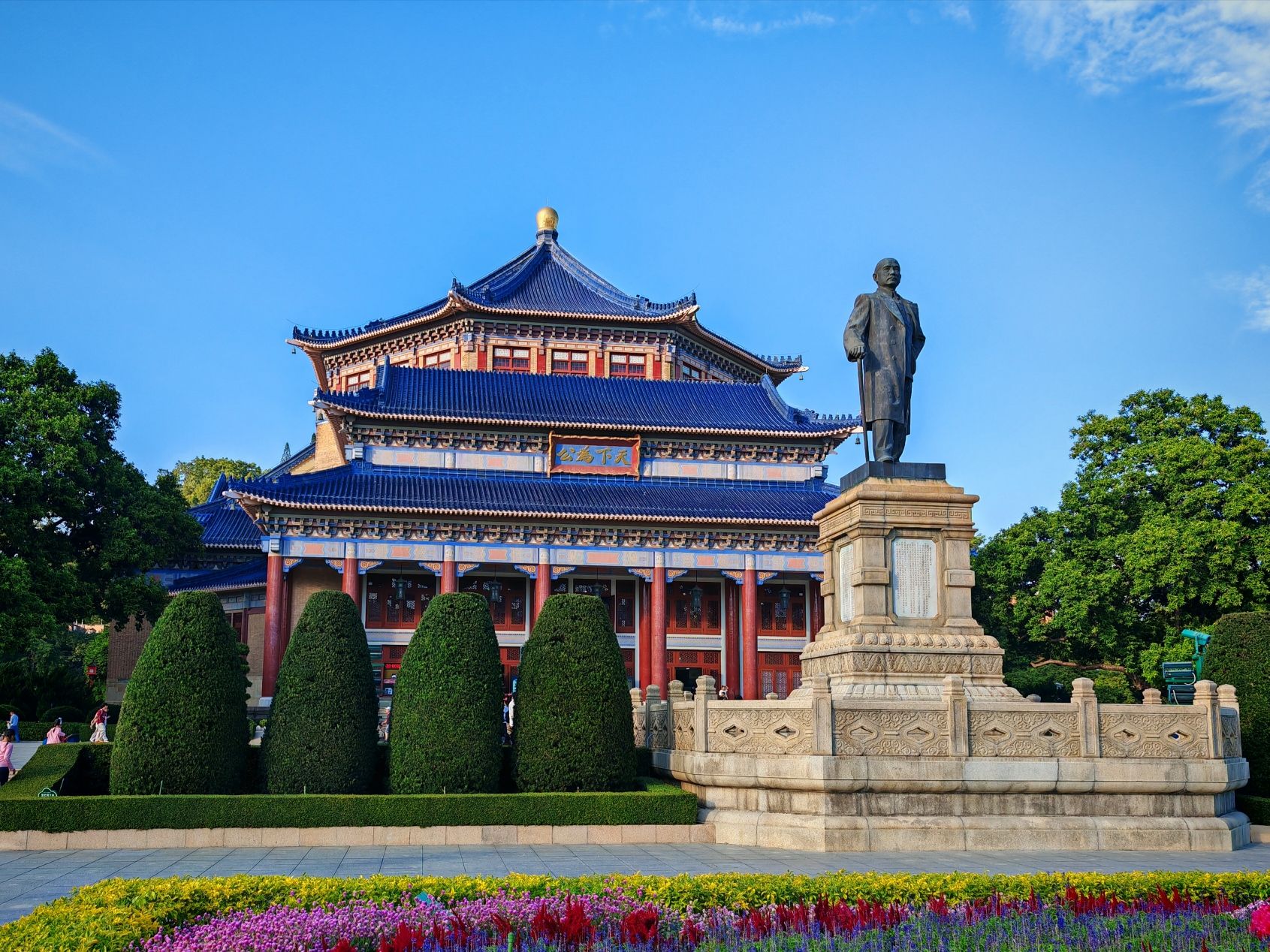 中山纪念堂 实景照片