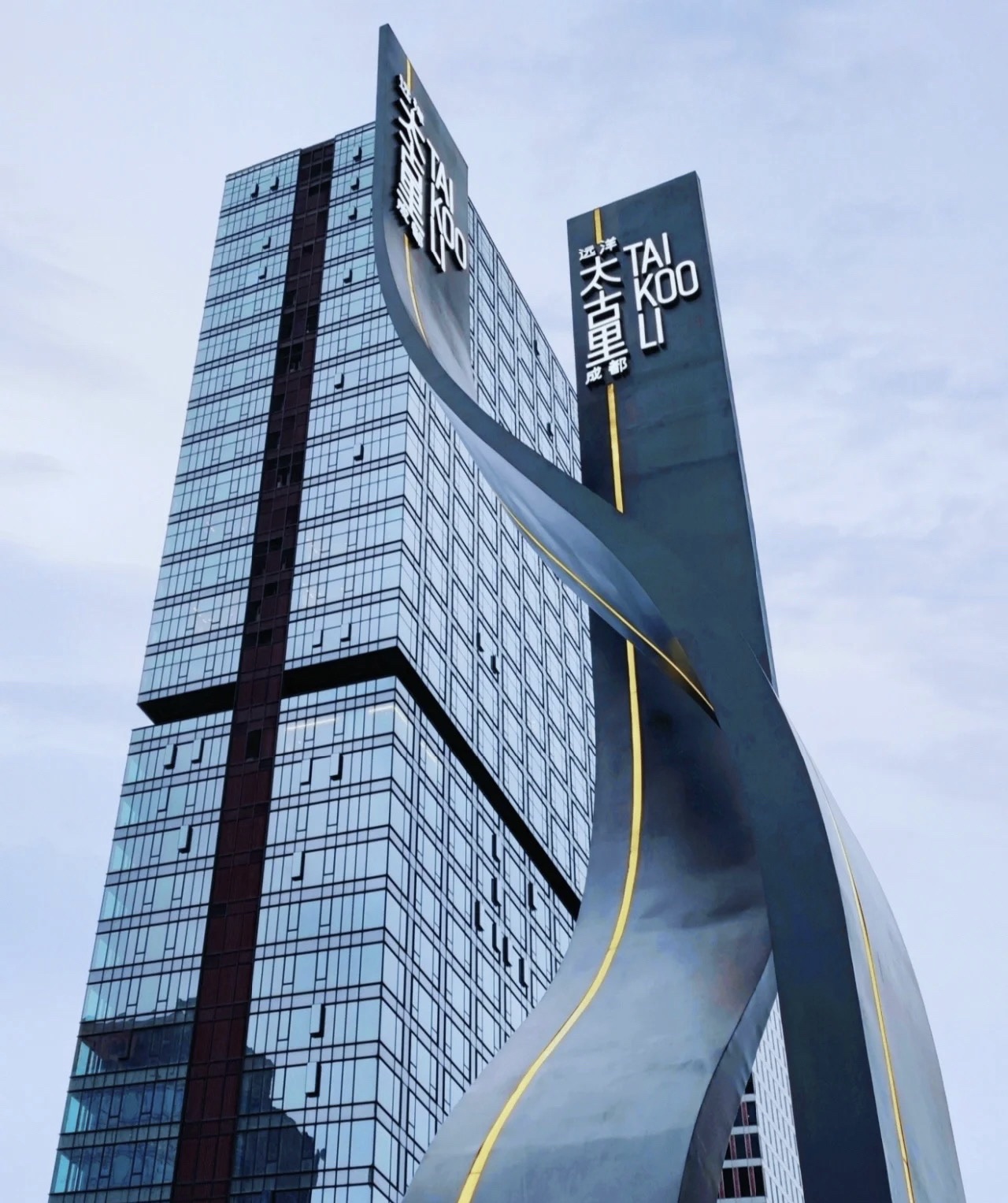 成都太古里 实景照片