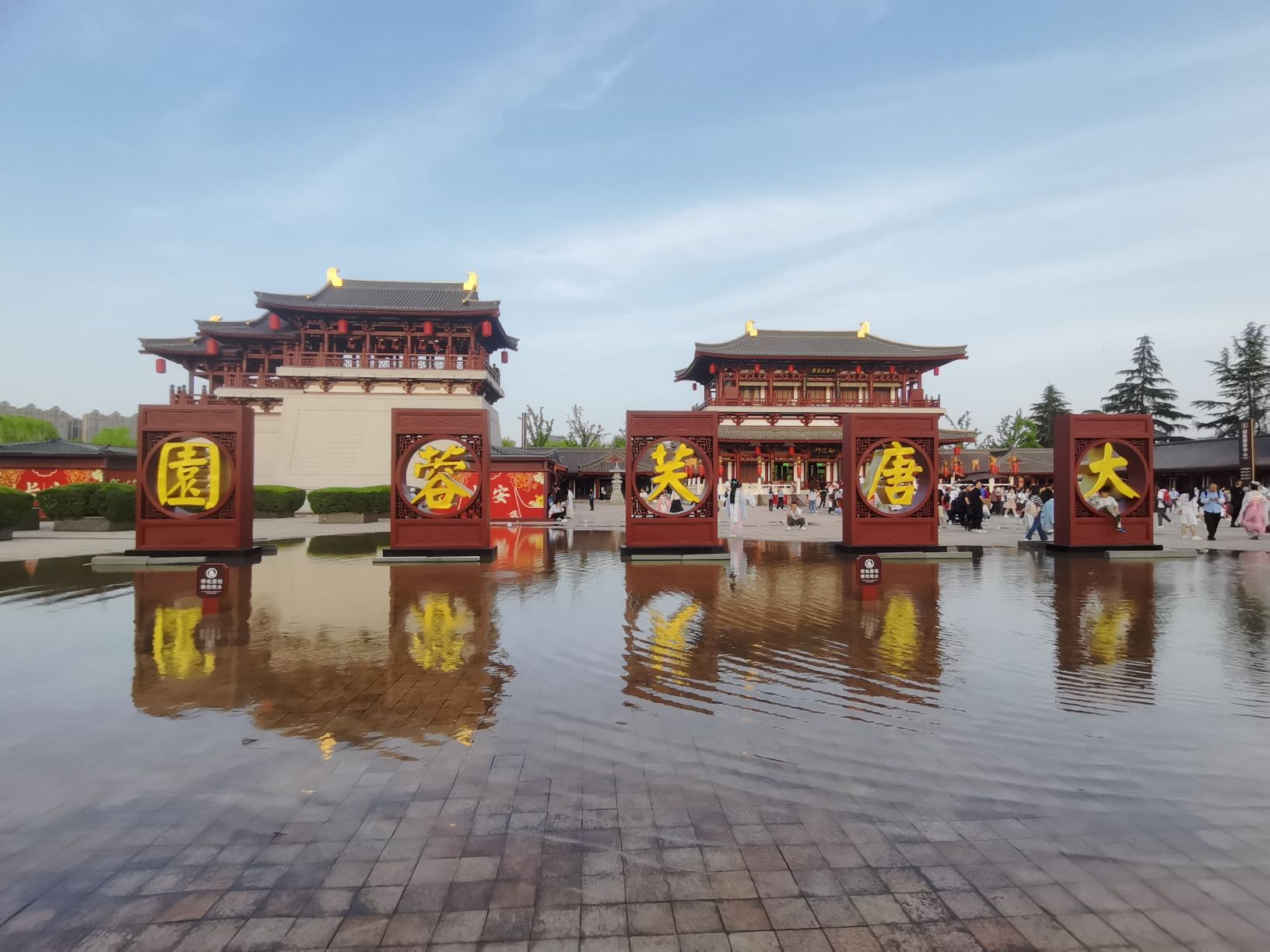 大唐芙蓉园 实景照片