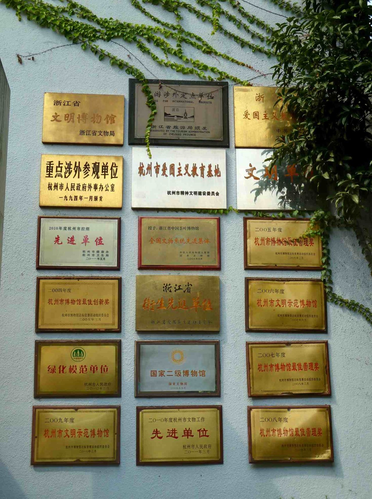 Eingang des Teemuseums China National Tea Museum