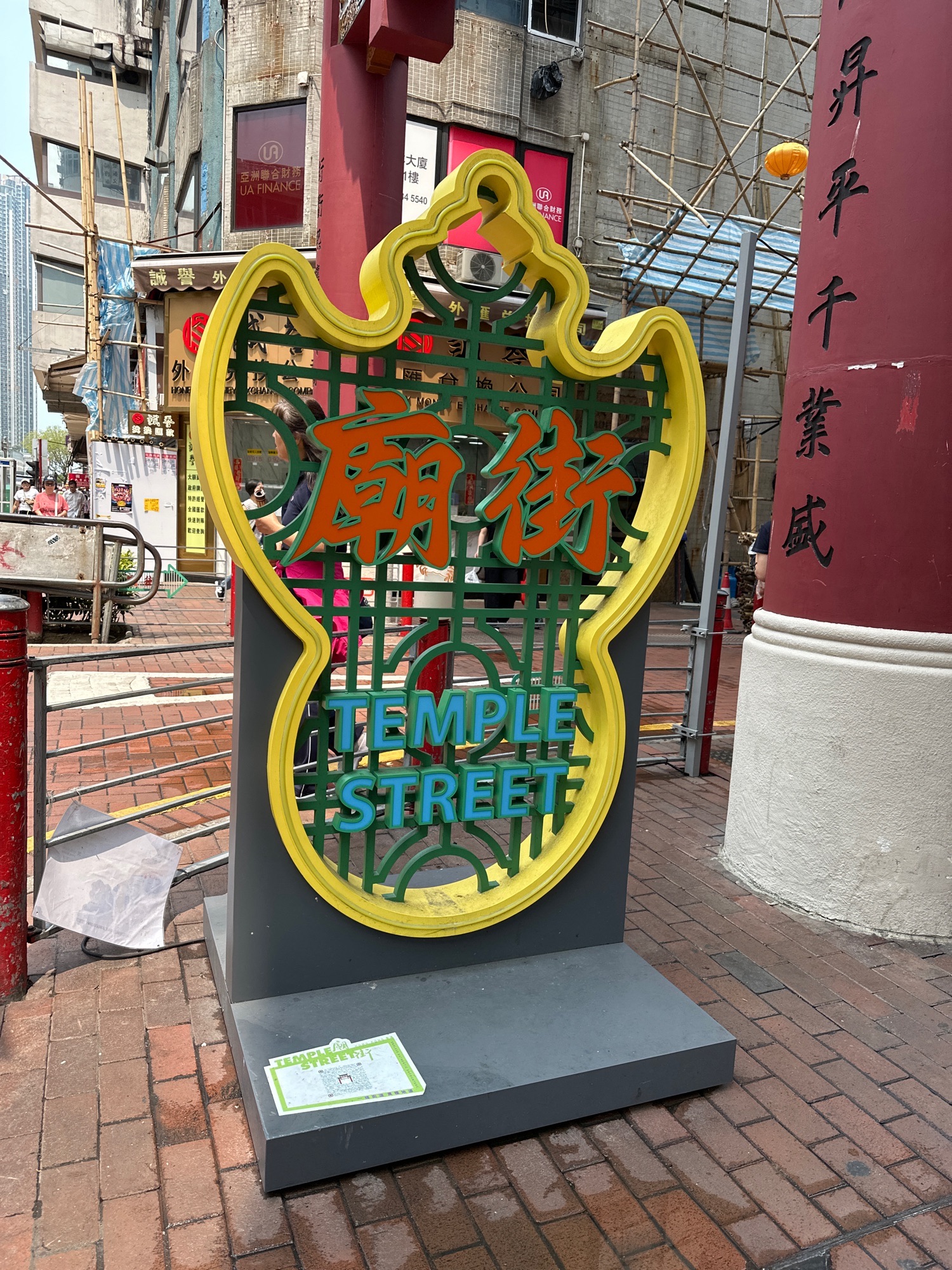 庙街夜市 实景照片