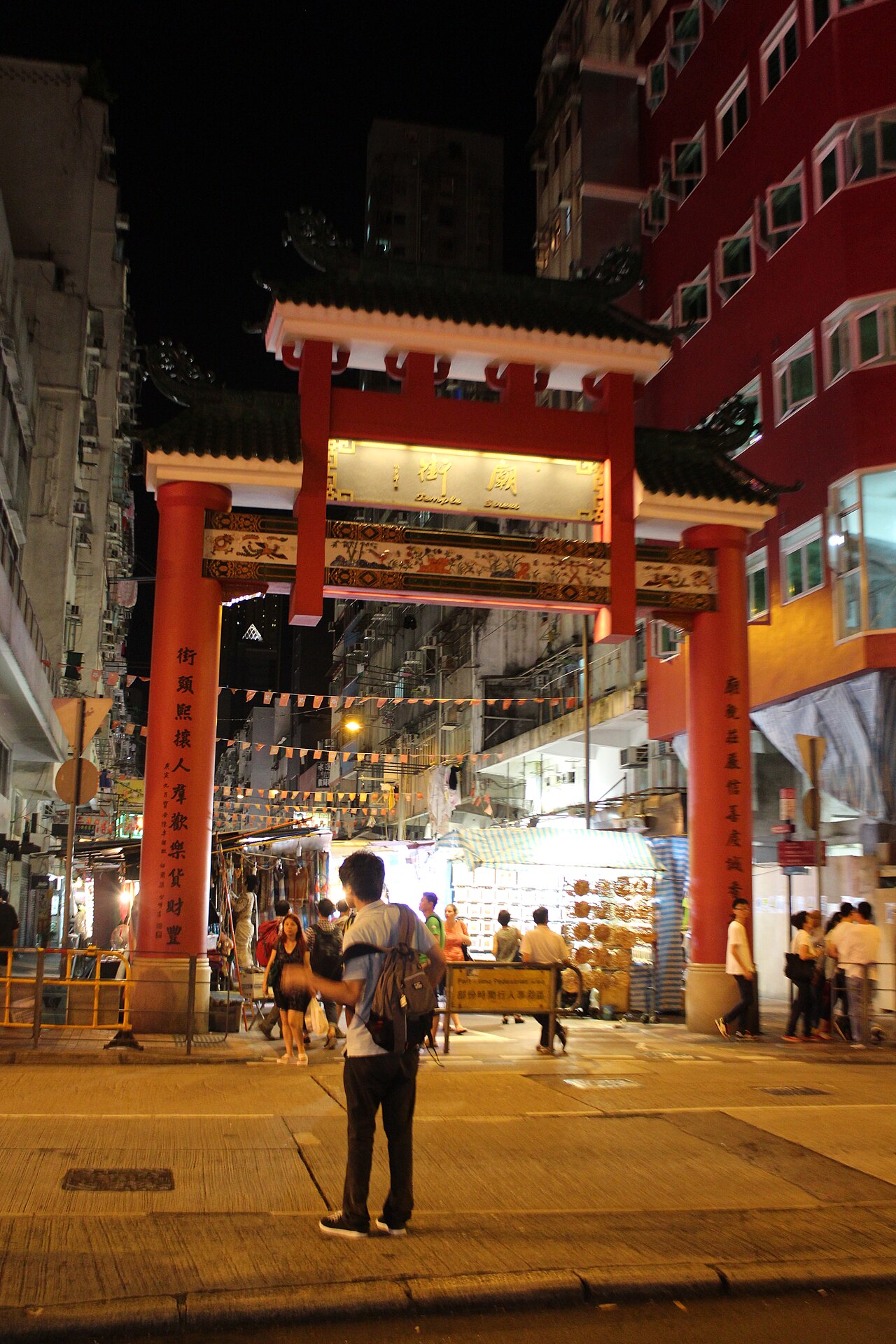 Temple Street night market, Hong Kong
