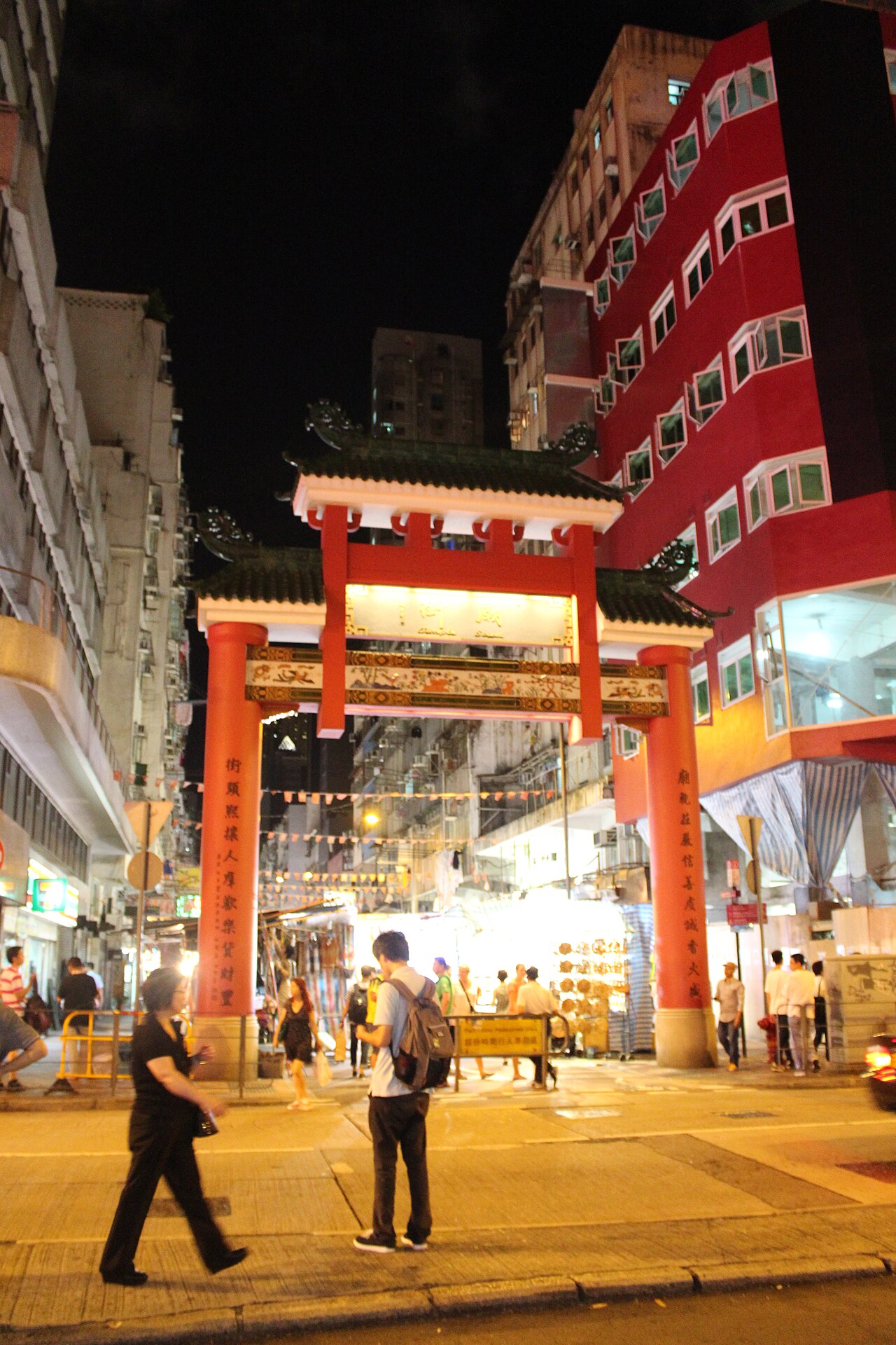 Temple Street night market, Hong Kong