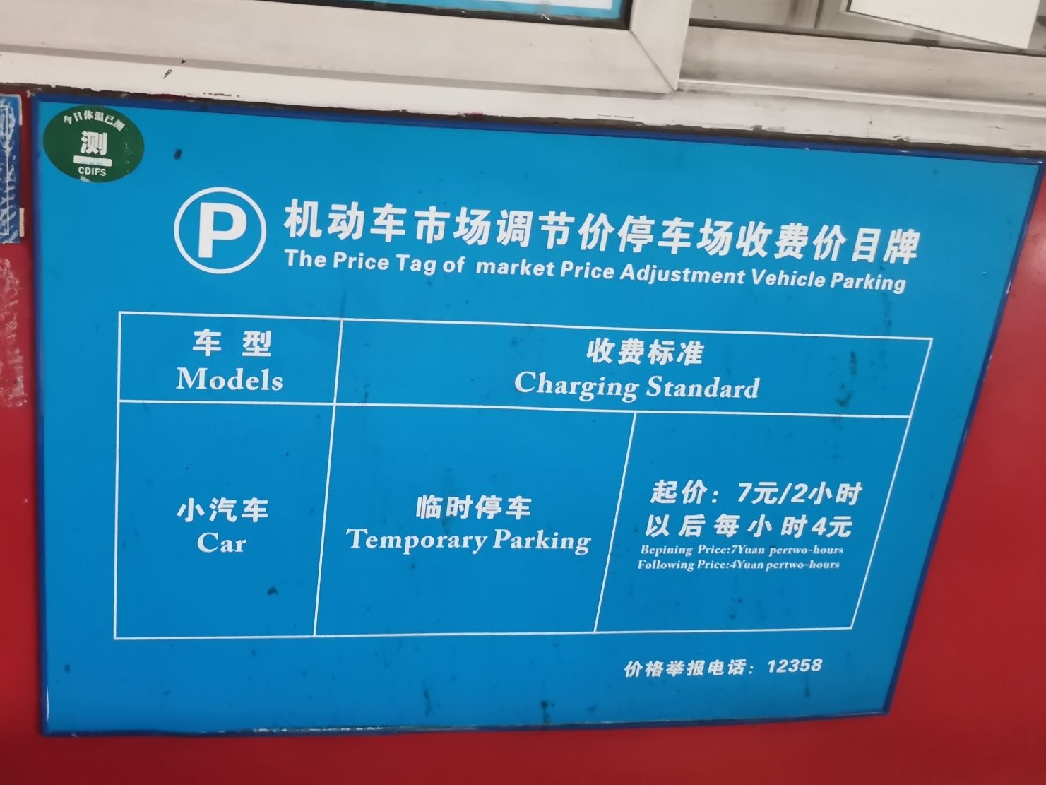 天府广场 实景照片