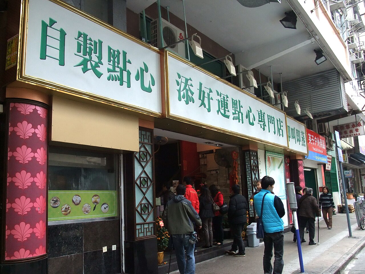 Tim Ho Wan, the Dim-Sum Specialists, Sham Shui Po shop, Kowloon, Hong Kong.