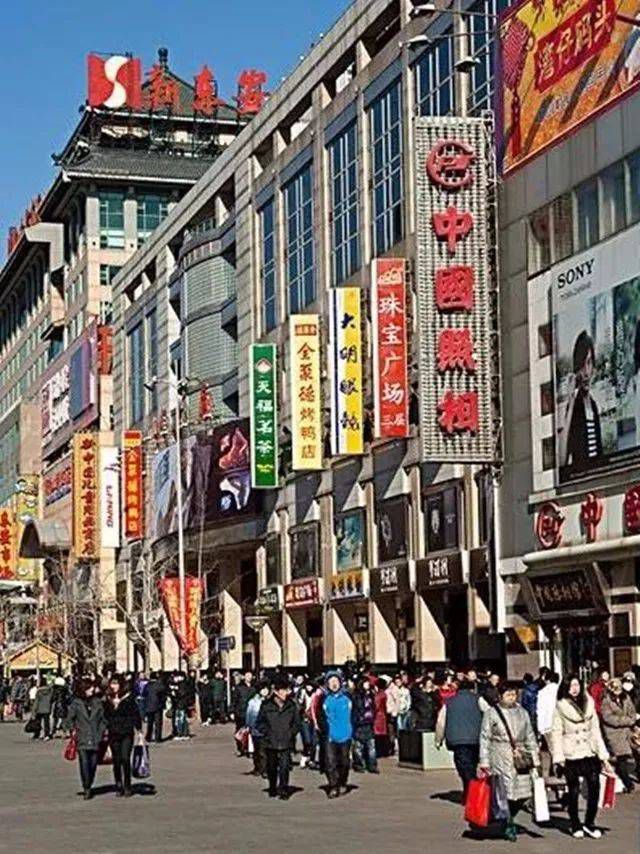 王府井大街 实景照片