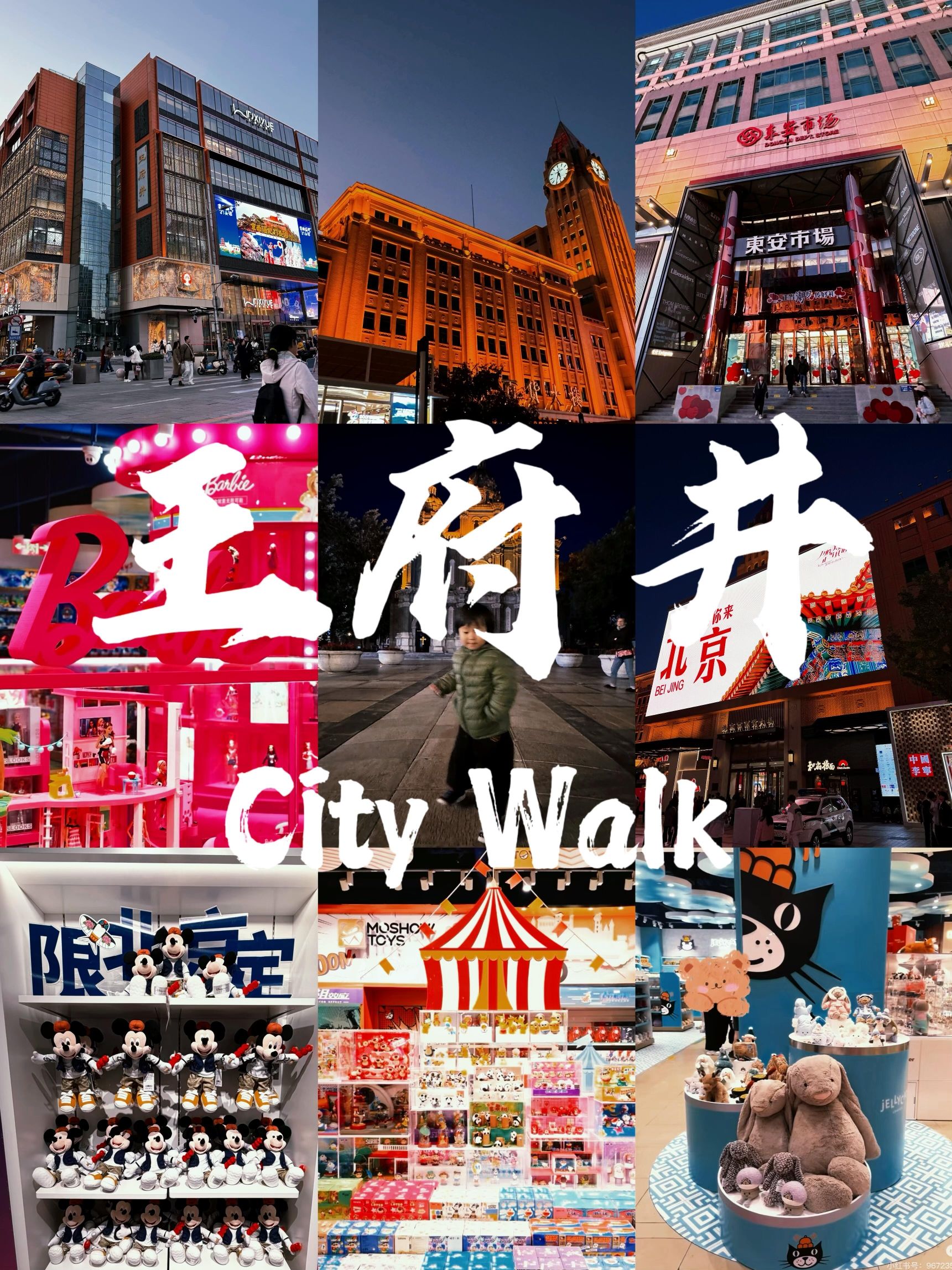 王府井大街 实景照片