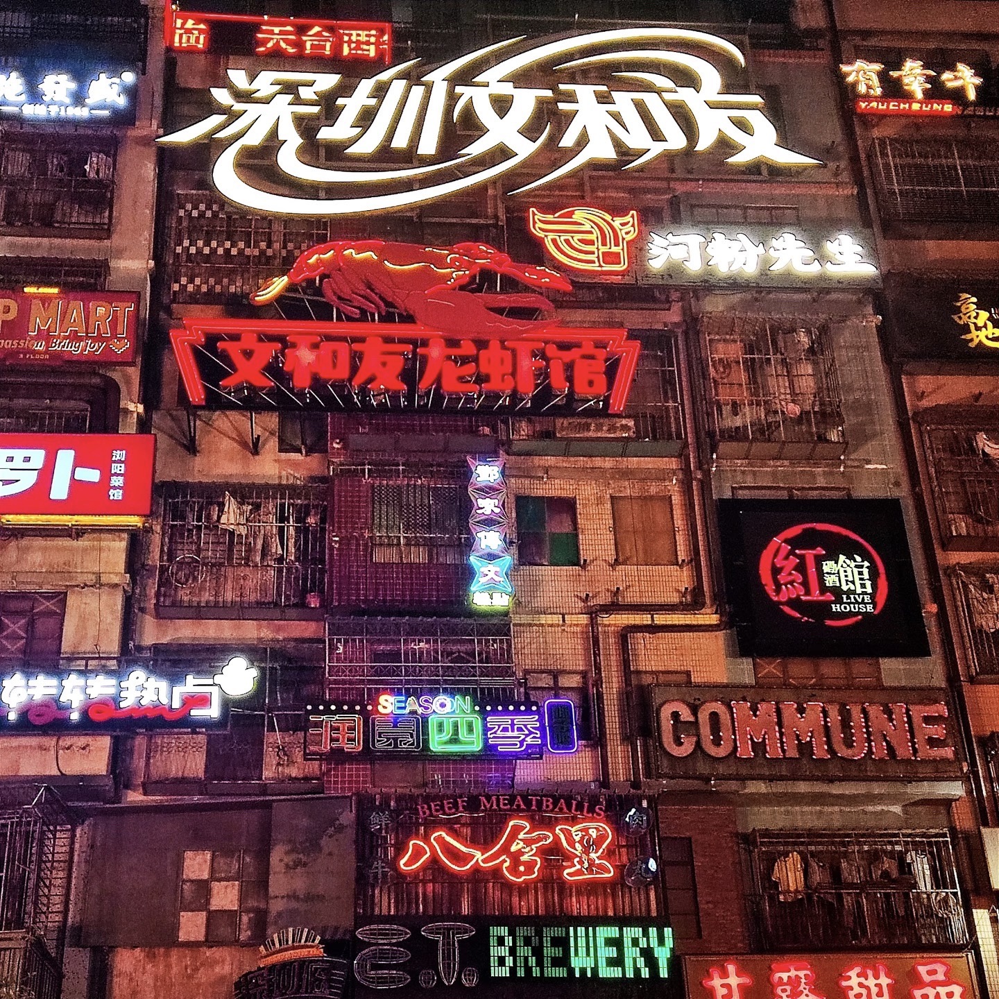 深圳文和友 实景照片