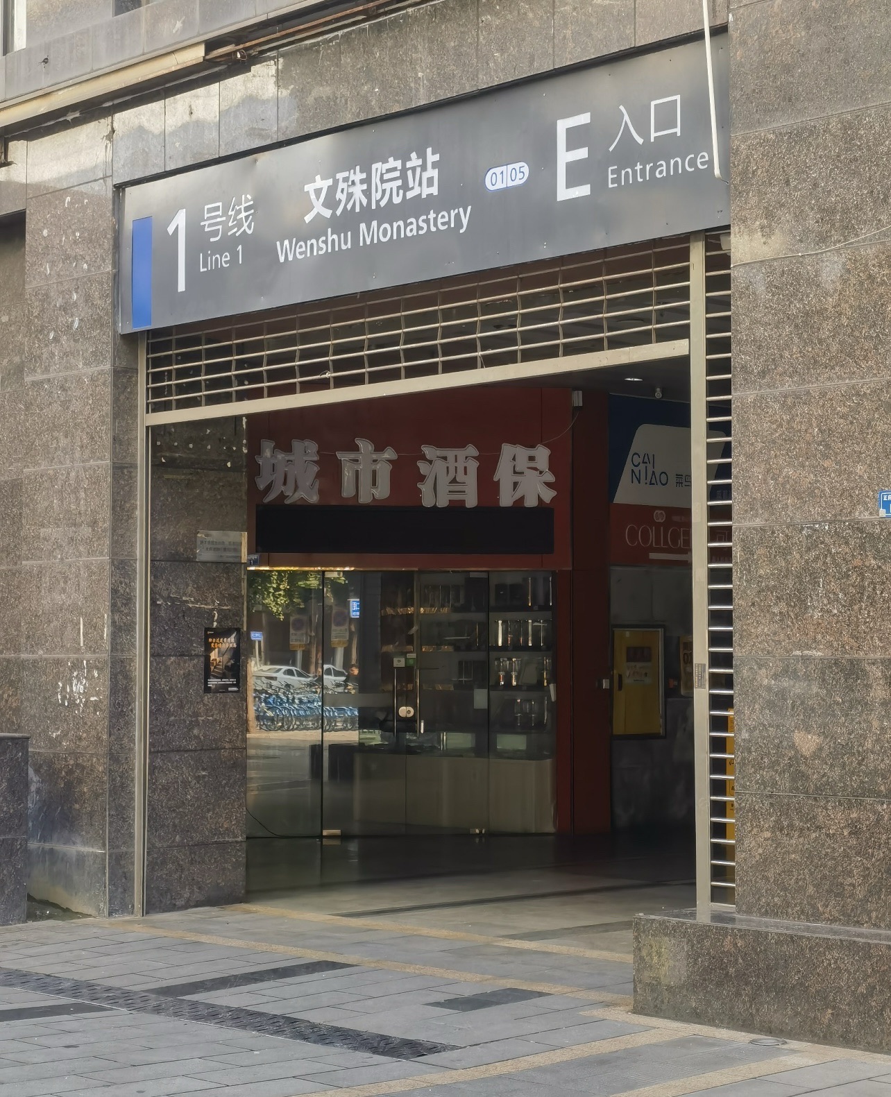 文殊院 实景照片