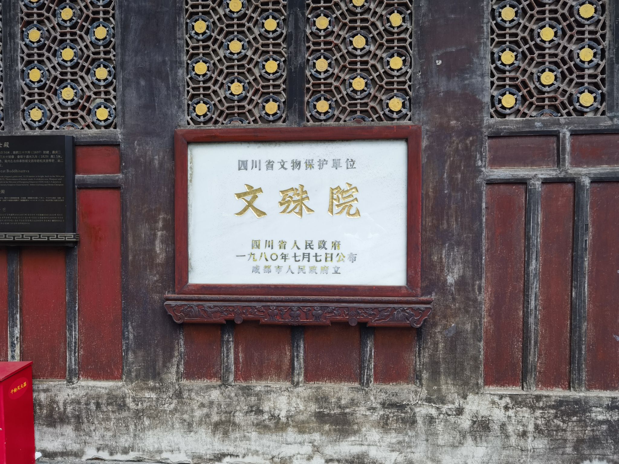 文殊院 实景照片