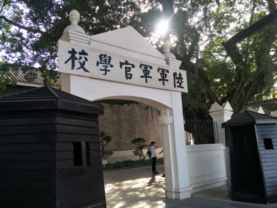 黄埔军校旧址 实景照片