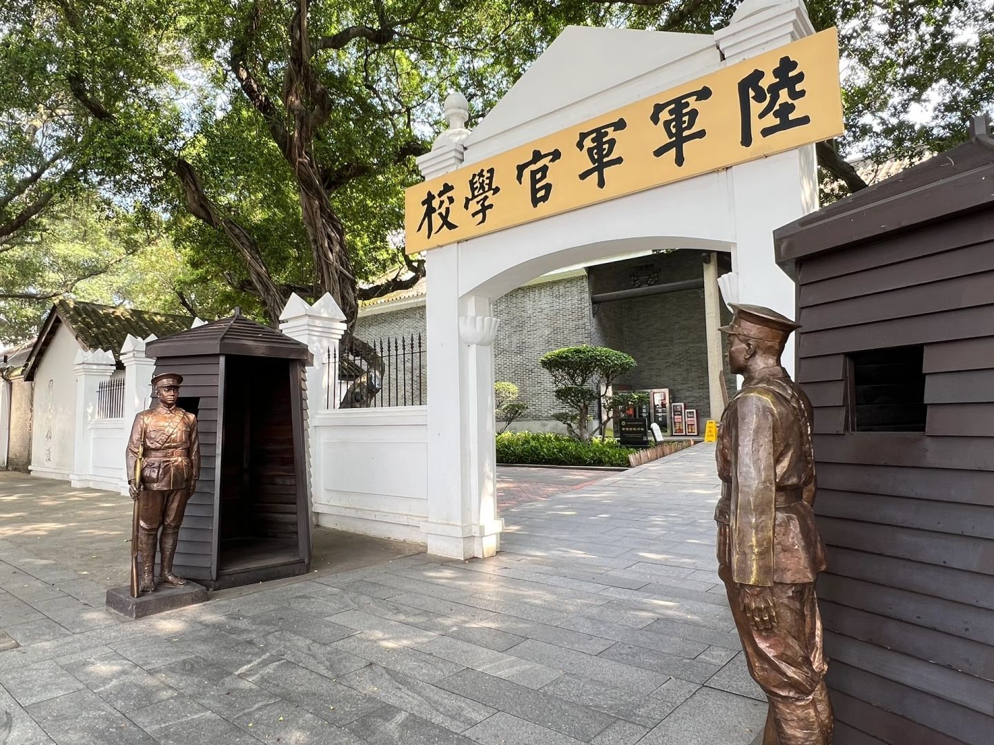黄埔军校旧址 实景照片
