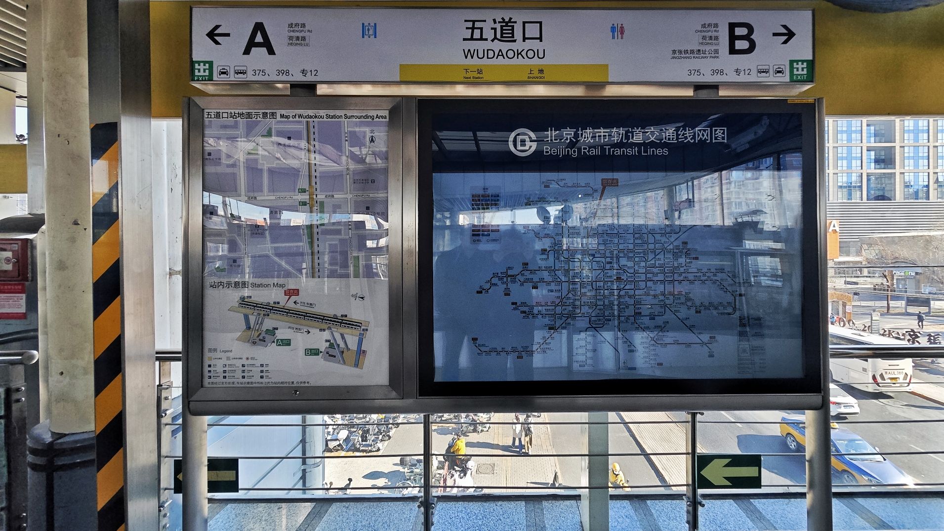 五道口 实景照片