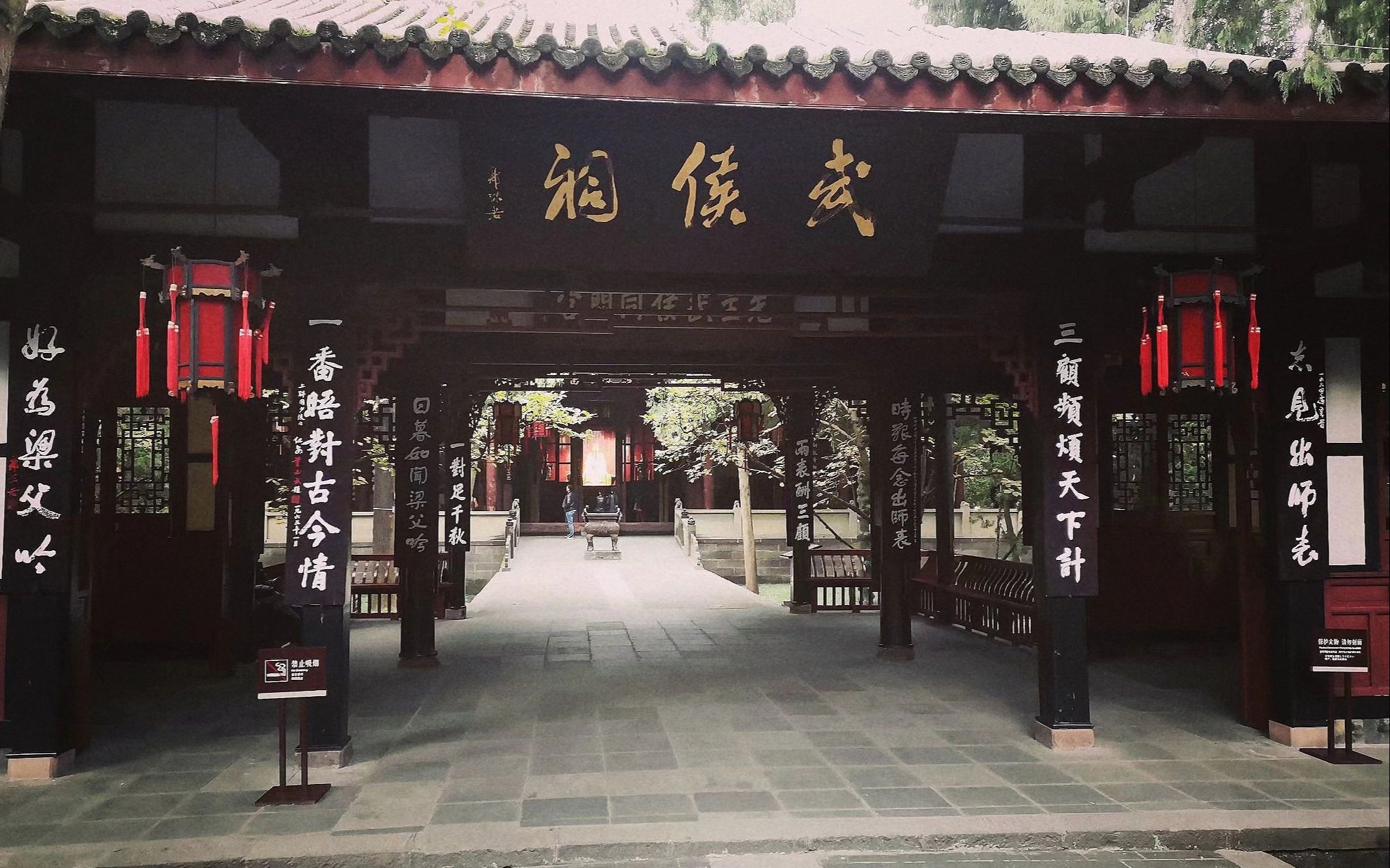 武侯祠 实景照片