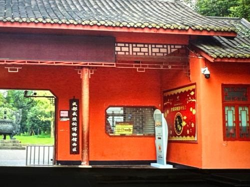 武侯祠 实景照片
