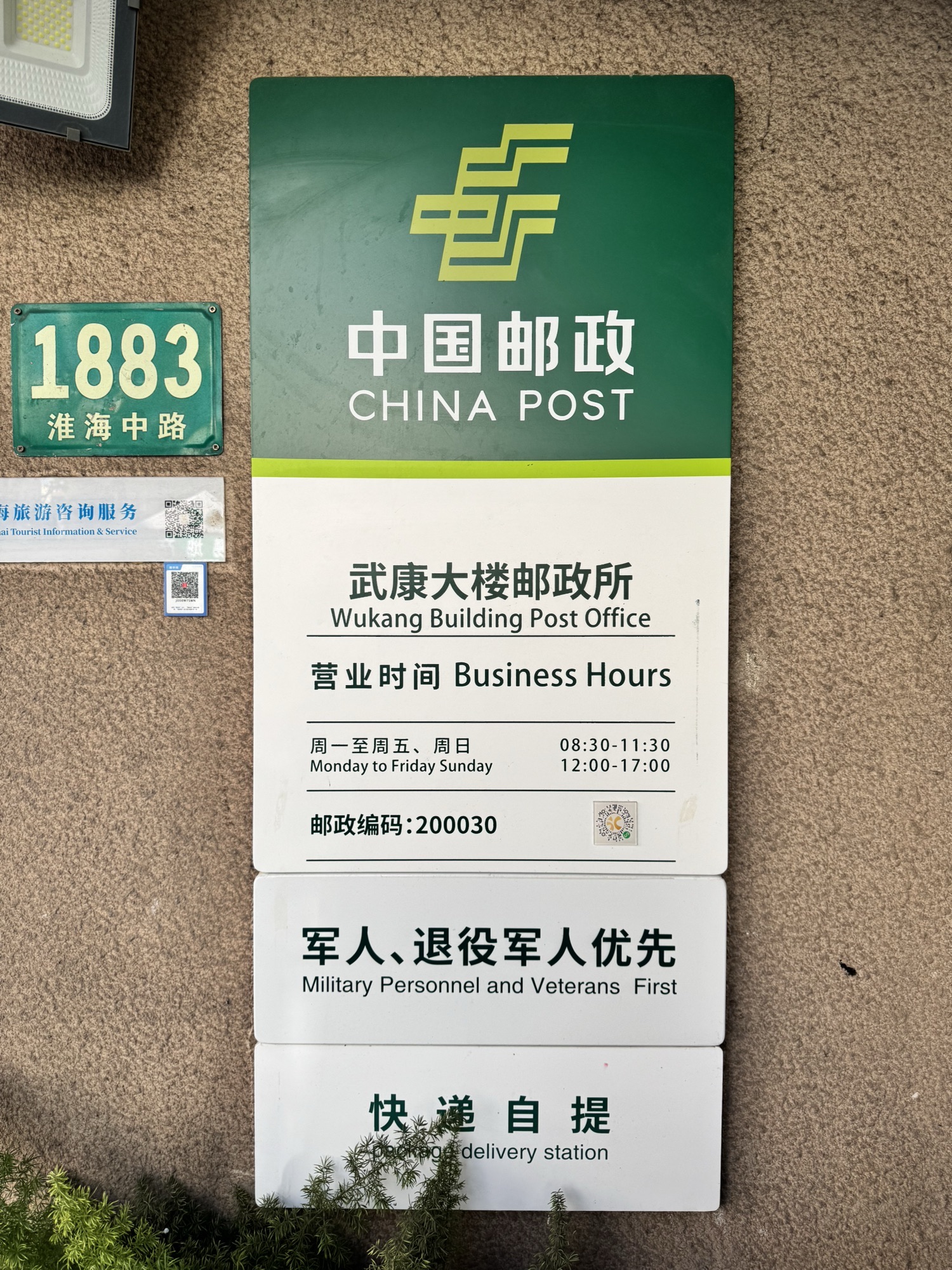 武康大楼 实景照片