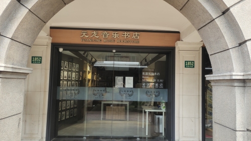 武康大楼 实景照片