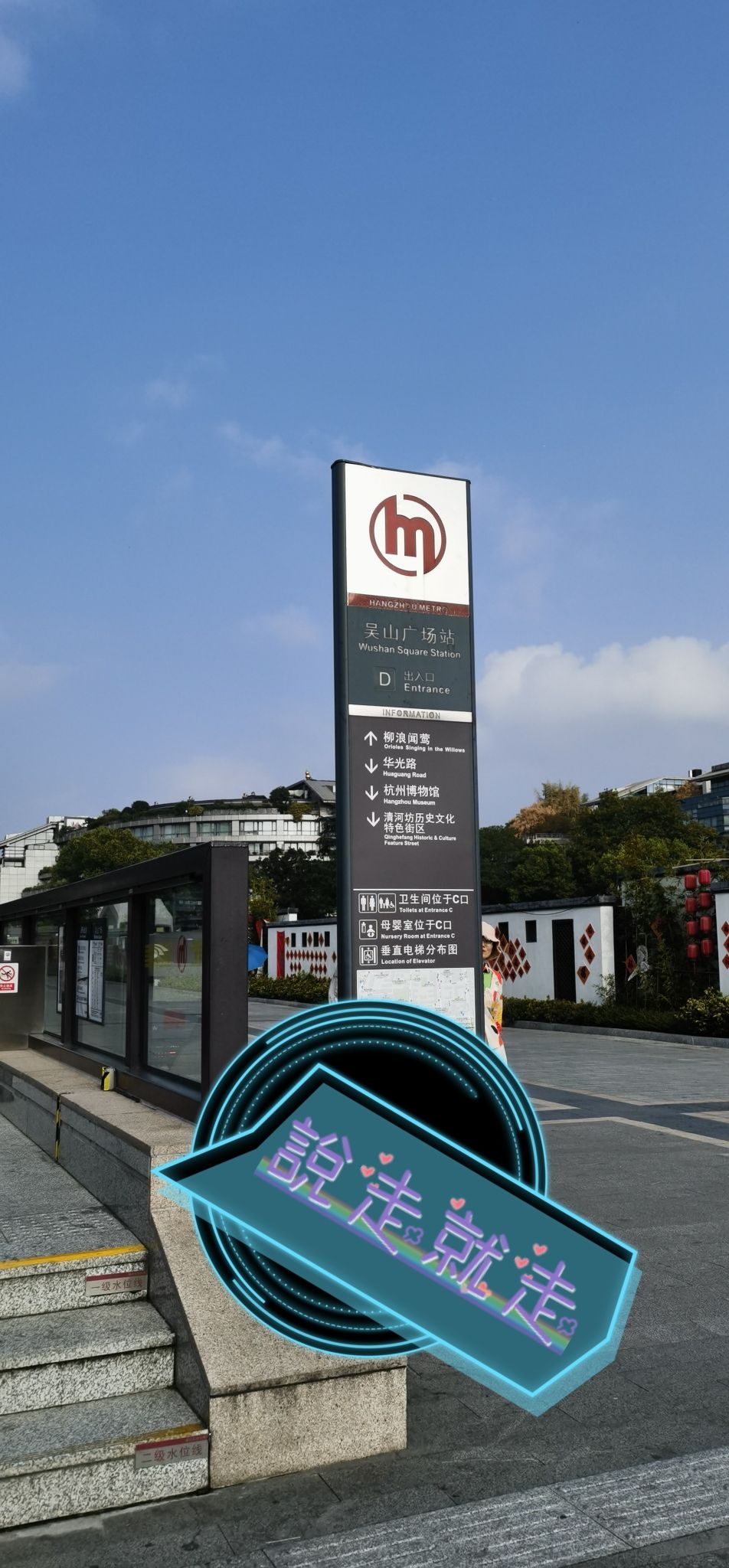 吴山广场 + 城隍阁 实景照片