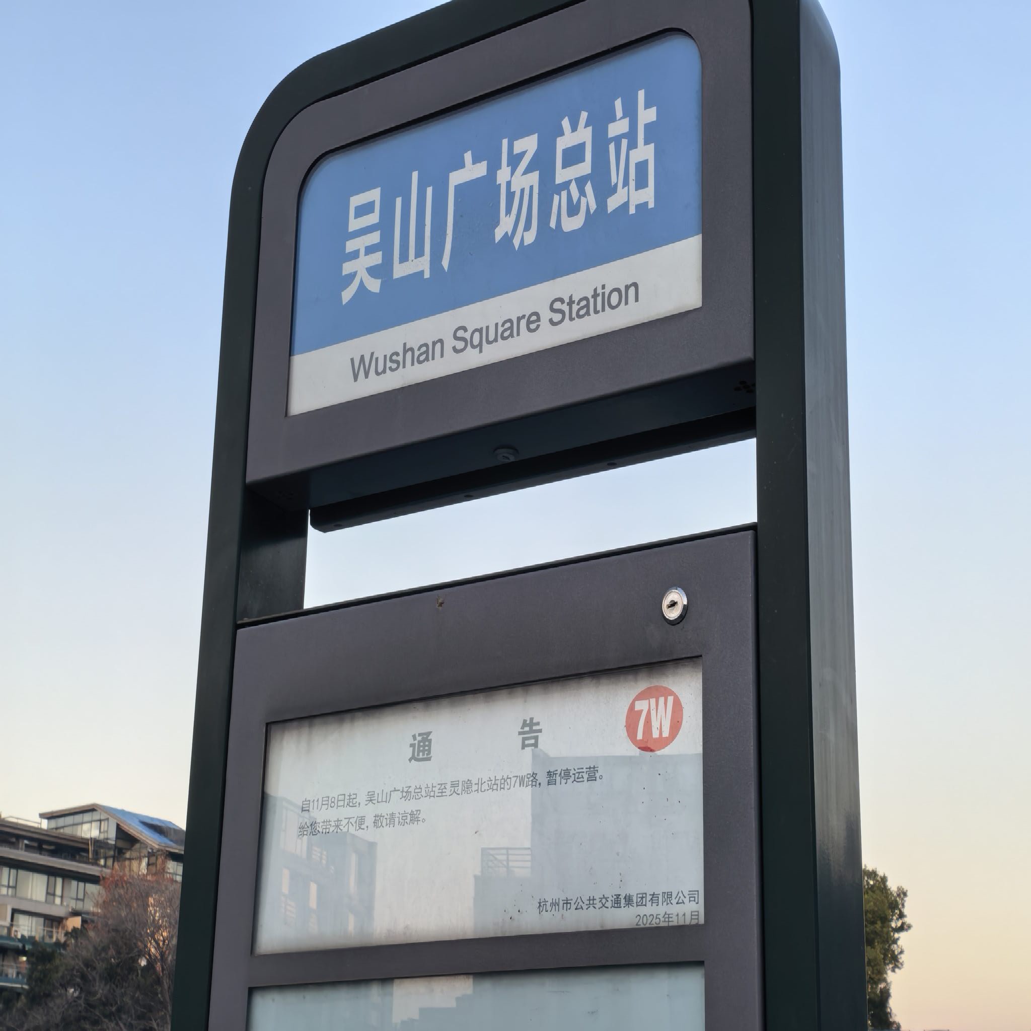 吴山广场 + 城隍阁 实景照片