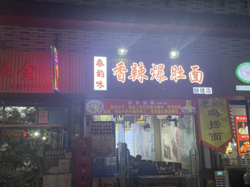 钟楼小吃集中区 实景照片