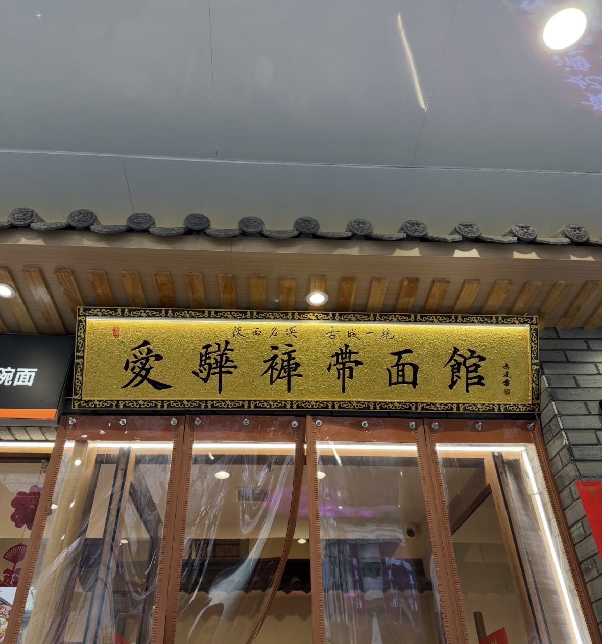 钟楼小吃集中区 实景照片