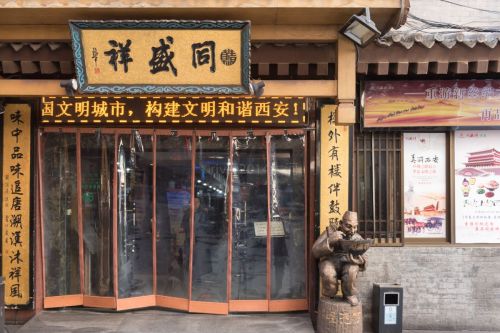 钟楼小吃集中区 实景照片