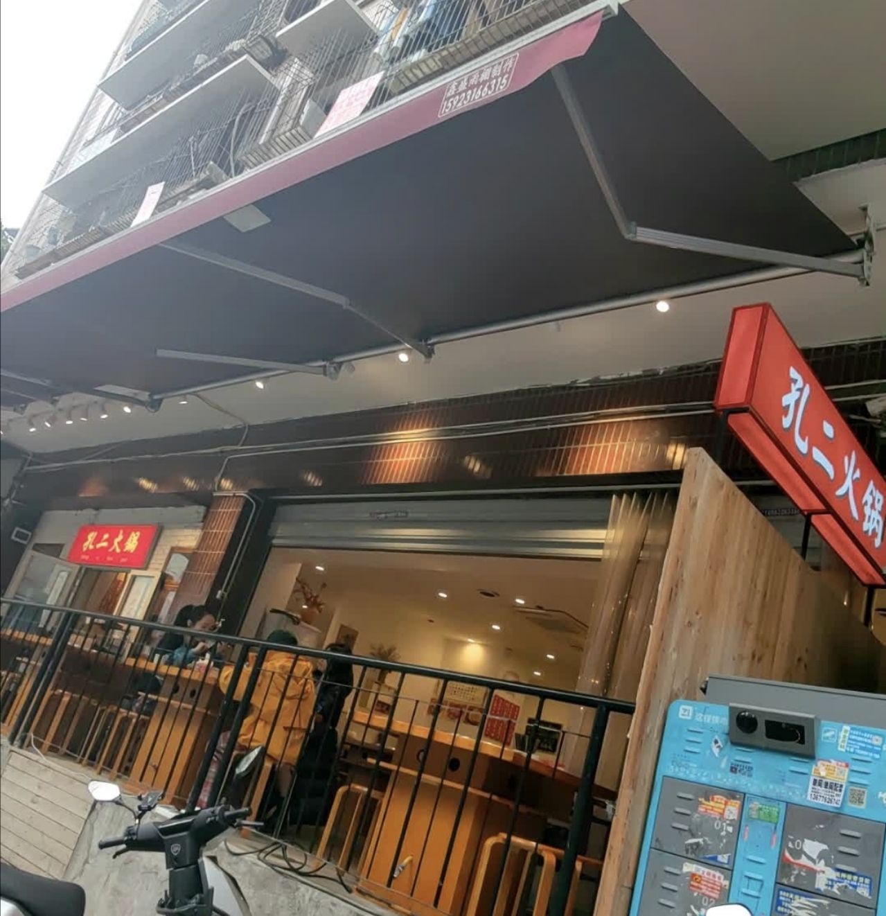 小滨楼火锅 实景照片