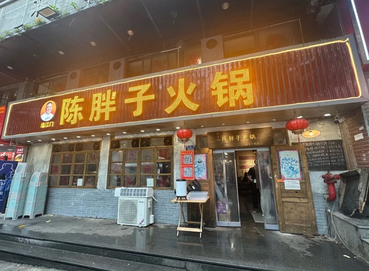 小滨楼火锅 实景照片