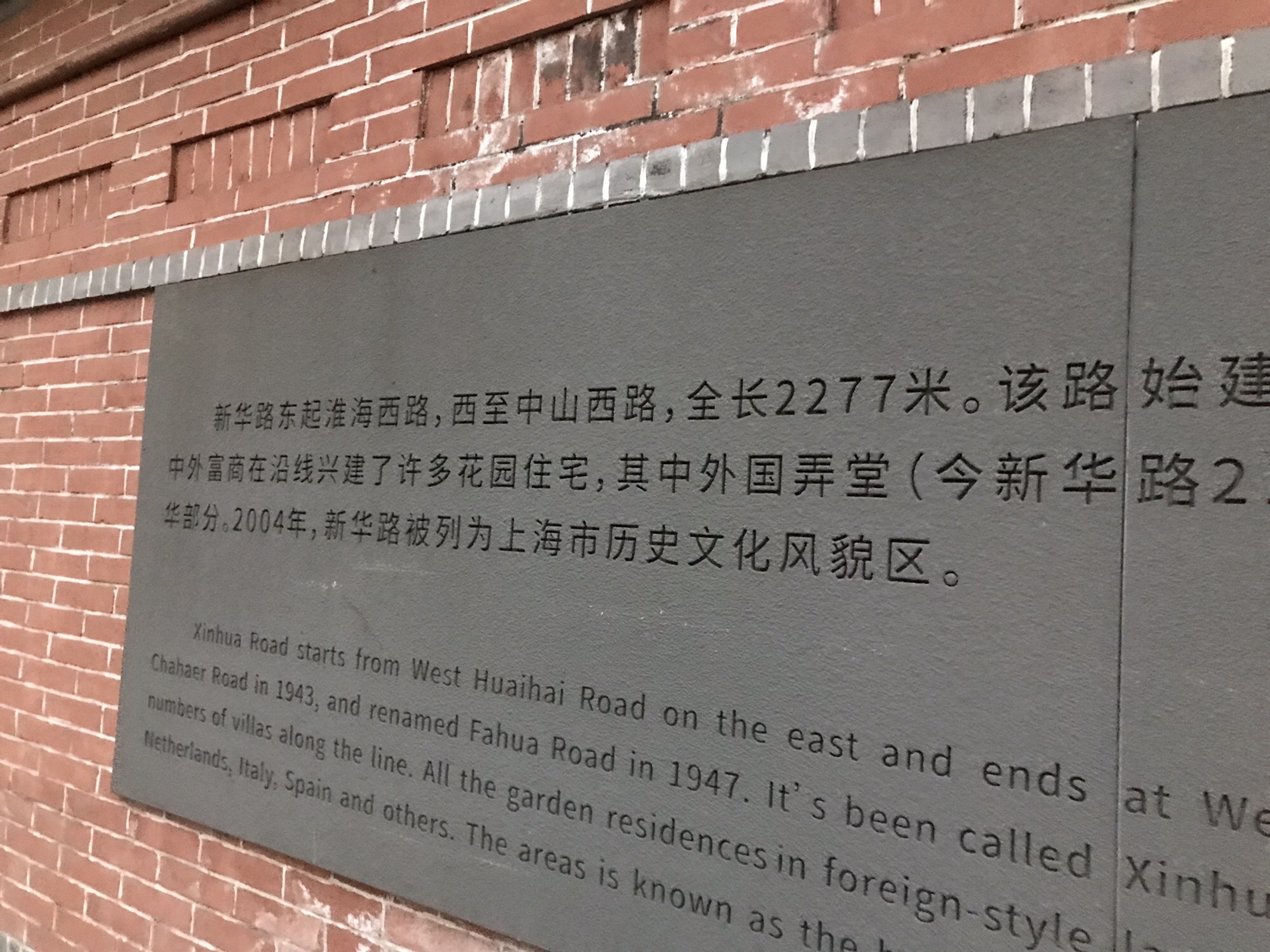 新华路 实景照片