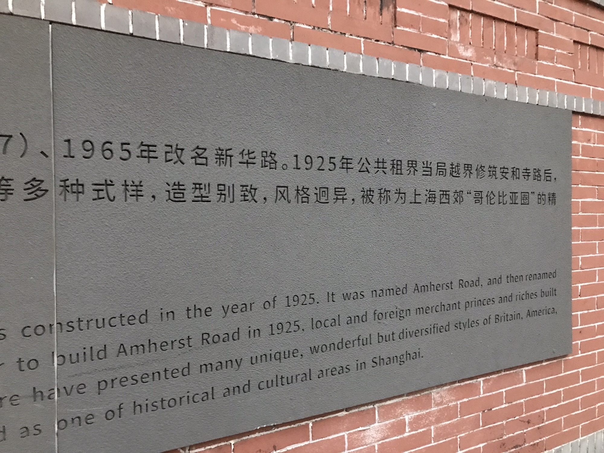 新华路 实景照片
