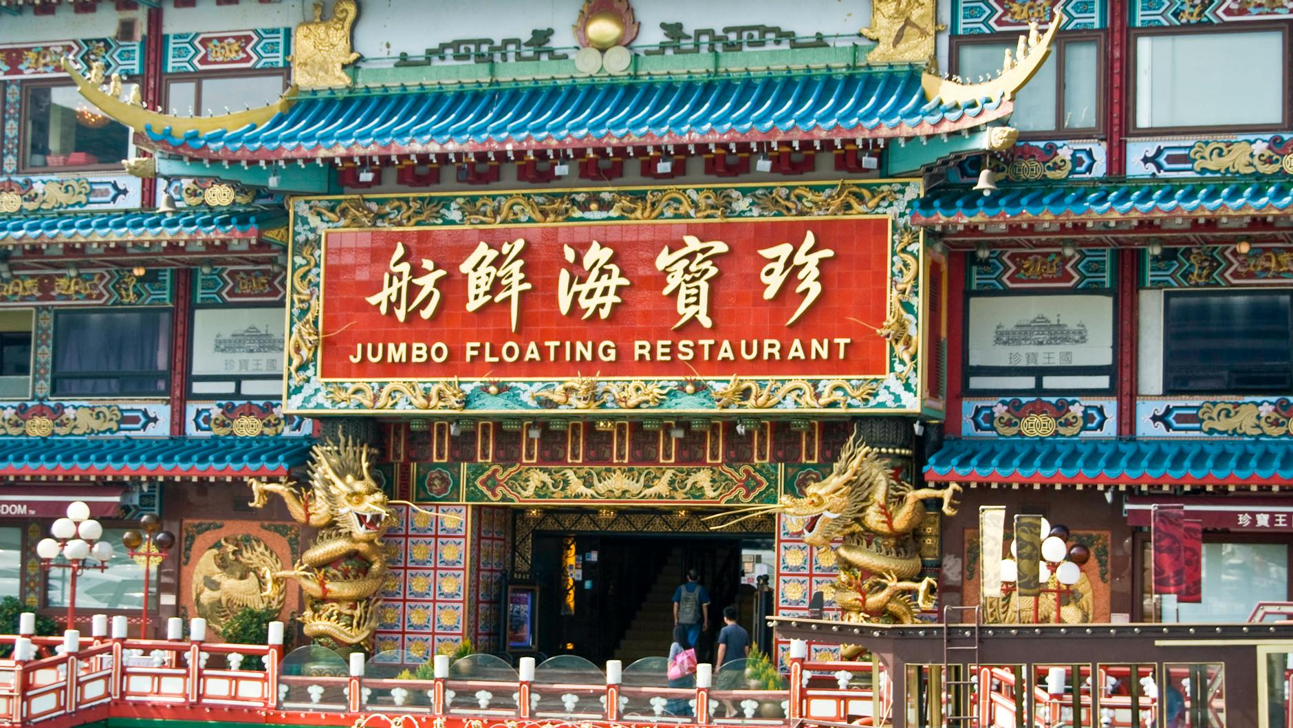 Front facade of the iconic Jumbo Floating Restaurant in Hong Kong with intricate Chinese architectural design.