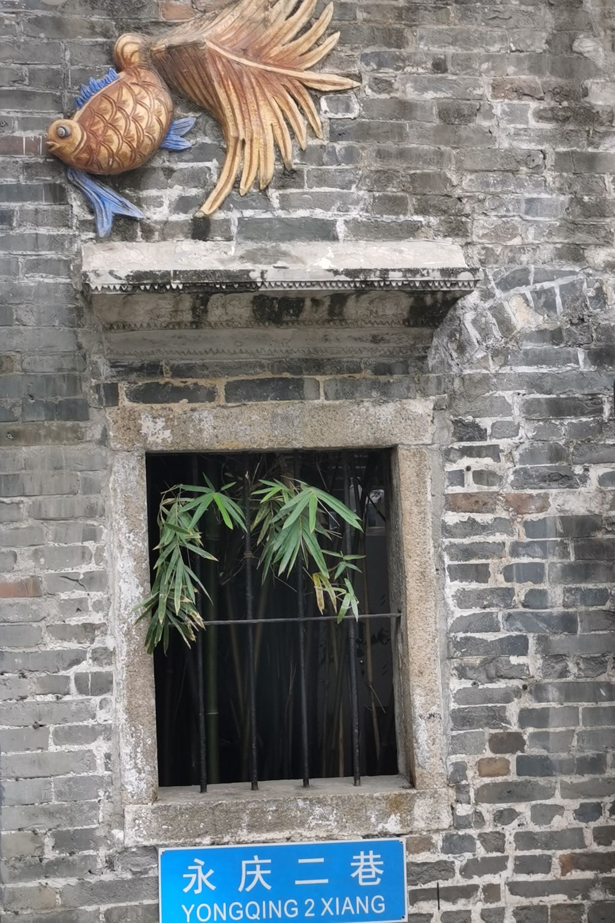 永庆坊 实景照片